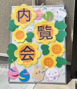 「ここいろてらす」内覧会のアイキャッチ画像