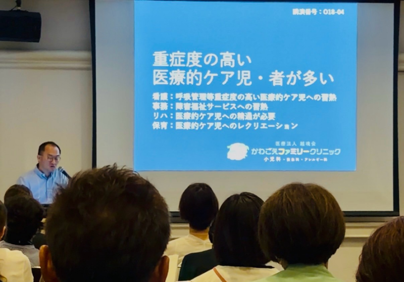 第15回日本小児在宅医学会学術集会